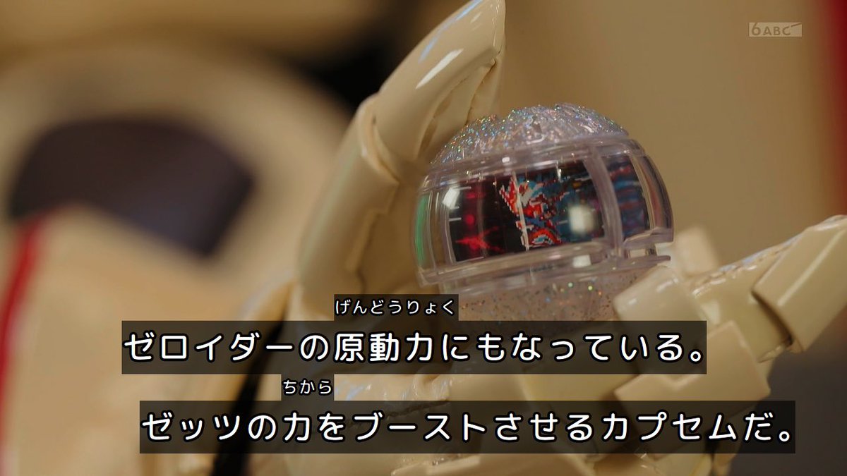 acn3wj3p7VO6JO7's tweet photo. ゼロがロードインヴォーカーを装着している。多分、ゼロイダーに使ってたブースターカプセムで擬装するのではと予想。 https://t.co/lAcqVNHcfL