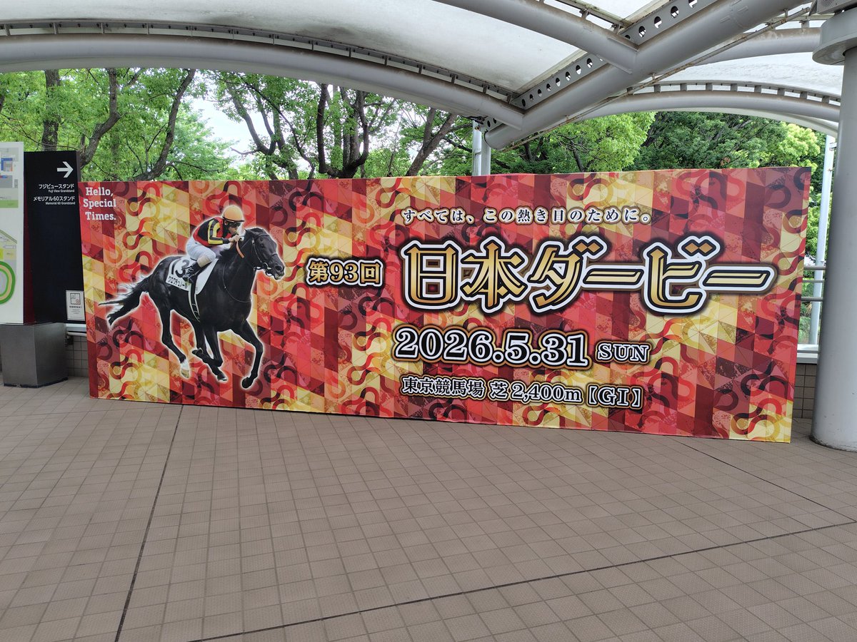 uata660641's tweet photo. 【代行】
東京競馬場 日本ダービー

求→ お品物代＋送料(＋代行費目安500円)

譲→馬券

本日14時に購入します。
もしご希望の方は気軽にお声かけください。
よろしくお願いいたします。 https://t.co/QlDypnLGil