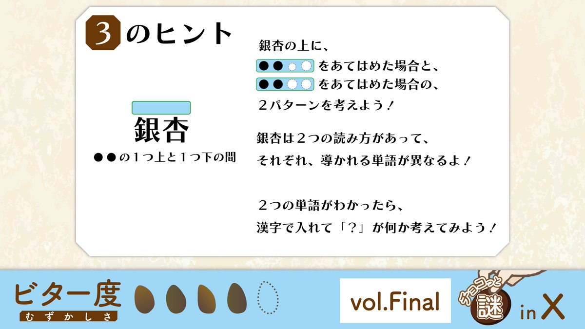 efex_info's tweet photo. 【 #チョコっと謎inX 】

「チョコっと謎」は本日２１時に答えを発表……
その前に、まだ解けていない方のためにヒントを大公開！！ https://t.co/tQHx8yPTFq