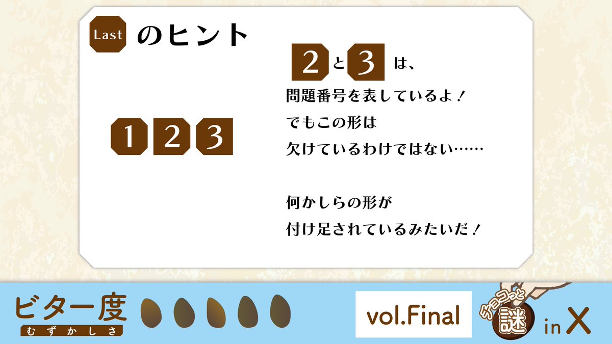 efex_info's tweet photo. 【 #チョコっと謎inX 】

「チョコっと謎」は本日２１時に答えを発表……
その前に、まだ解けていない方のためにヒントを大公開！！ https://t.co/tQHx8yPTFq