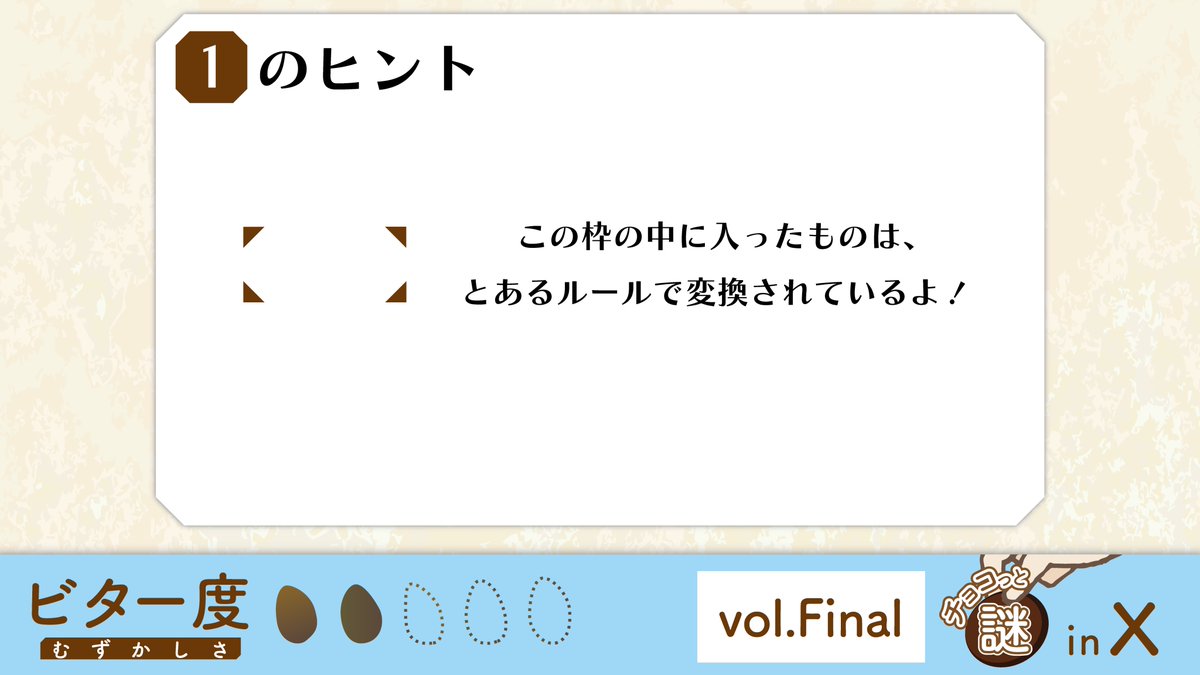 efex_info's tweet photo. 【 #チョコっと謎inX 】

「チョコっと謎」は本日２１時に答えを発表……
その前に、まだ解けていない方のためにヒントを大公開！！ https://t.co/tQHx8yPTFq