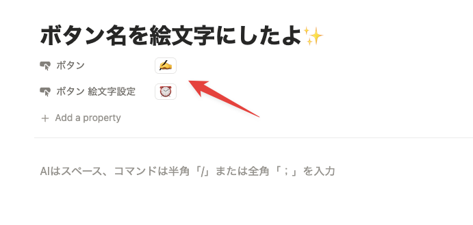 Sealabo19's tweet photo. Notionデータベースプロパティのボタンは絵文字にできる!
プロパティ名で挙動をボタンは絵文字が好き✨️
#Notion #notiontwt #NotionTips https://t.co/cFwTpSWf0V