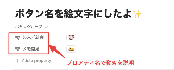 Sealabo19's tweet photo. Notionデータベースプロパティのボタンは絵文字にできる!
プロパティ名で挙動をボタンは絵文字が好き✨️
#Notion #notiontwt #NotionTips https://t.co/cFwTpSWf0V