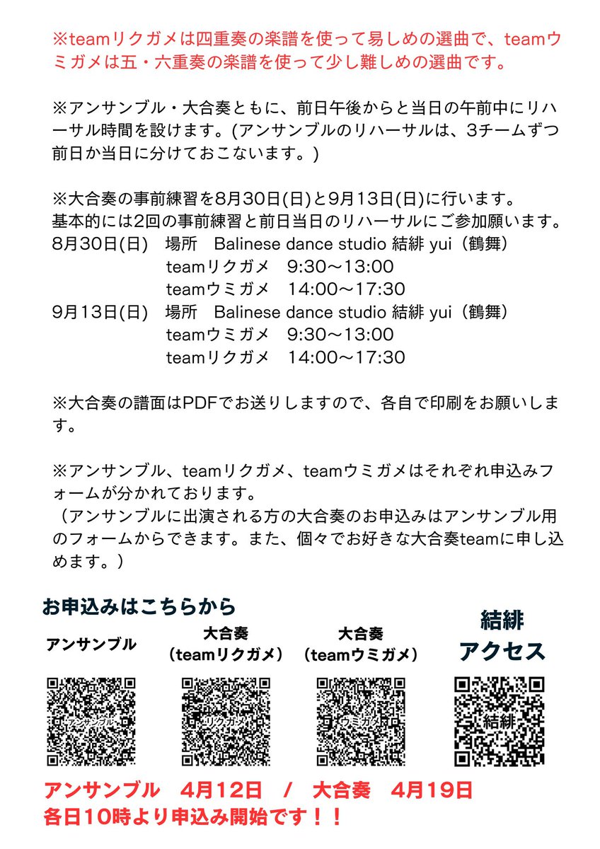 bowzoo_brass's tweet photo. 📢【第2回 地響きコンサート 参加者募集！】📢

ユーフォニアム＆チューバ吹きによる「第2回 地響きコンサート」を開催します！
アンサンブル出演、大合奏参加ともに大歓迎です。全国のユーフォニアム・チューバ愛好家の皆さまのご参加をお待ちしています！ https://t.co/AZ0E70IeIc