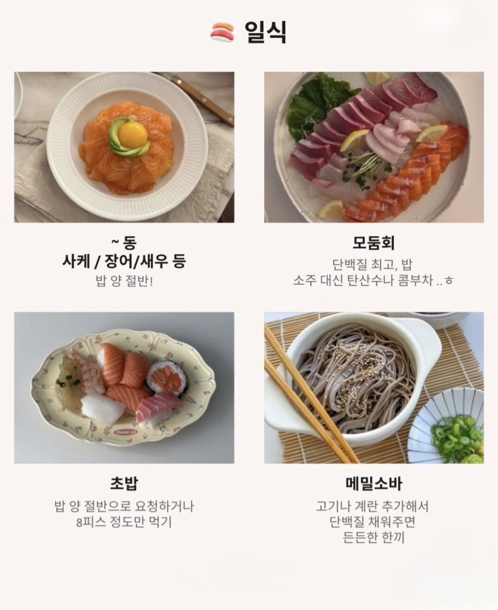dailyonjeje's tweet photo. 다이어터를 위한 일반식 모음zip https://t.co/KfxxdAGRJd