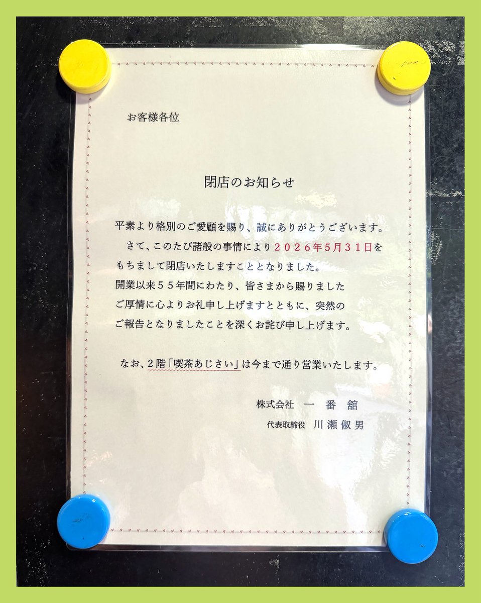 神戸人 tweet media