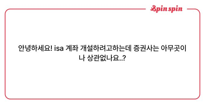 irit_conomj's tweet photo. ISA 증권사 추천해드릴게요!!

타래로💜 https://t.co/gCQY05j2wm