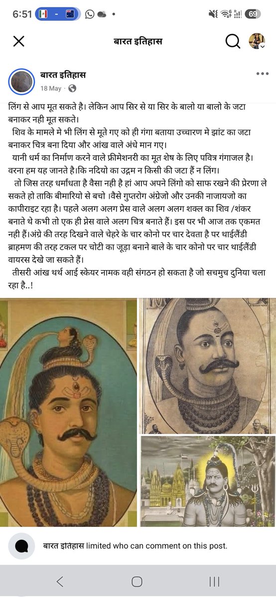 411031Kumar's tweet photo. @MeitY_NICSI , this Fb post is not against community standards of @Meta but it is against the community standard of bharat, hindus. I reported but they still refuse to take it down. Lls tighten some rules on these religious postings https://t.co/U3Szu93gMC