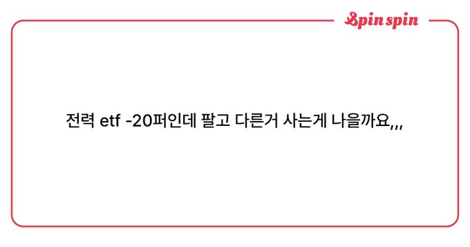 irit_conomj's tweet photo. 넵 변압기 자체가 좀,,, 저는 팔고 반도체 들어갔어요 https://t.co/MvrQRRR6eZ