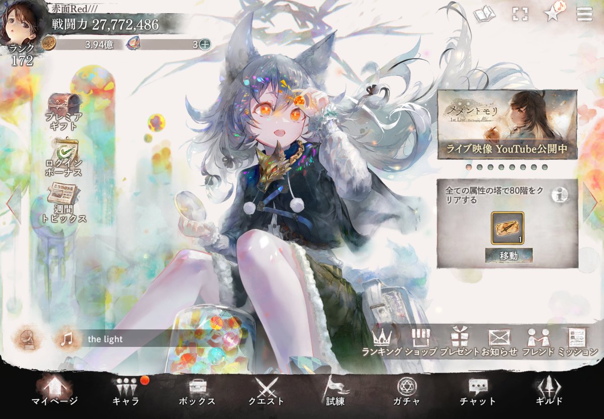 ♡魔法貫通ふぉにぴ♡ tweet media