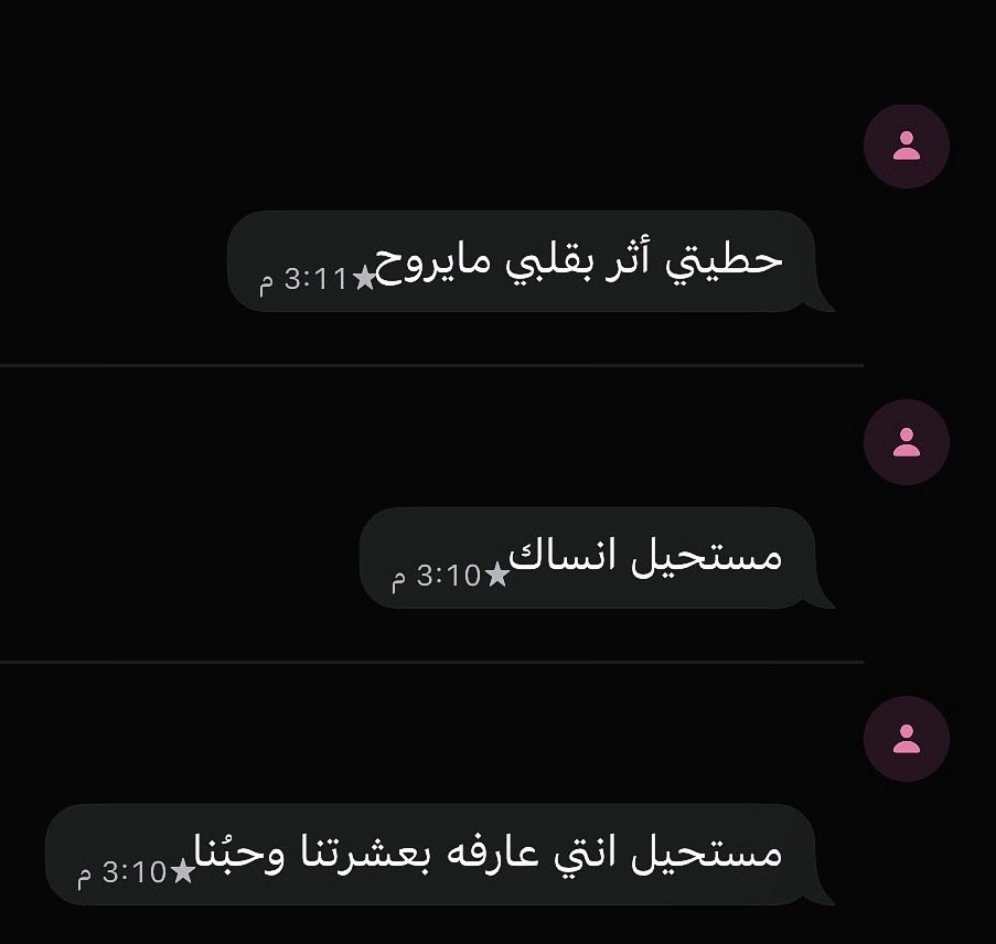 _Isoo7's tweet photo. احترت فأمرك كثييير 
ضيعت حبي الكبير https://t.co/StSGu7vWOb