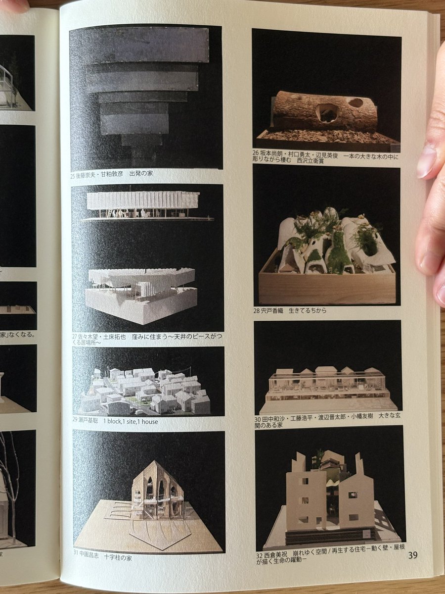kittaku's tweet photo. プレゼンを聞いてふと思い出し、2012年に行われた「生きるための家展」の冊子を取り出して見てみると、今の知り合いが多数いたことに気づいた。実は設営やオープニングで14年前に出会っていたとは。面白い。 https://t.co/i1KqwlzrOY
