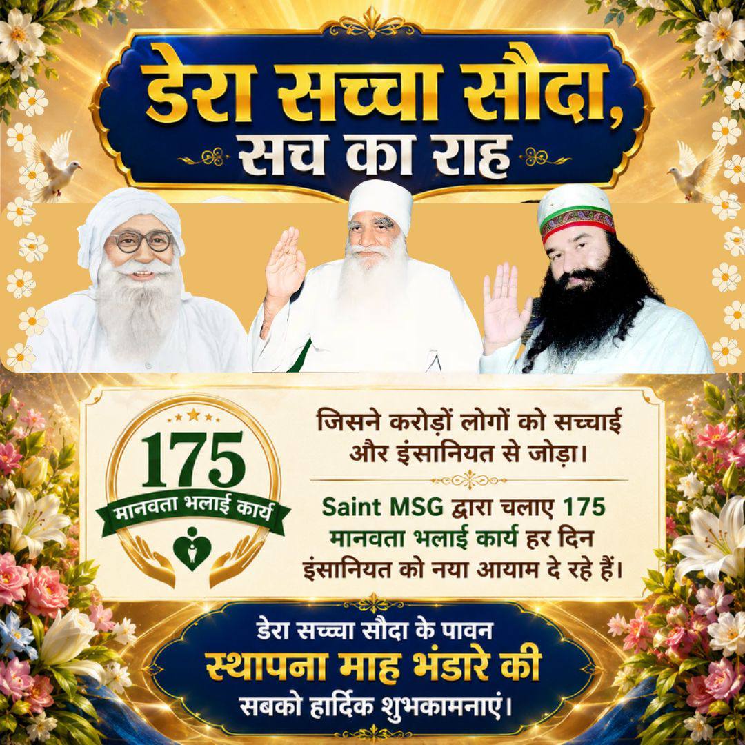 duggu58360748's tweet photo. डेरा सच्चा सौदा एक ऐसी संस्था जहां हर धर्म, जाति के लोगों का सत्कार किया जाता है और मानवता को सबसे बड़ा धर्म बताया  गया। आज उस संस्था का #FoundationMonthOfDSS  है। 
Saint Gurmeet Ram Rahim Ji और उनके अनुयायी 78 वर्ष पूरे होने की  खुशी  आज सत्संग भंडारे के रूप में मनाएंगे। https://t.co/4YpSI0tXp7