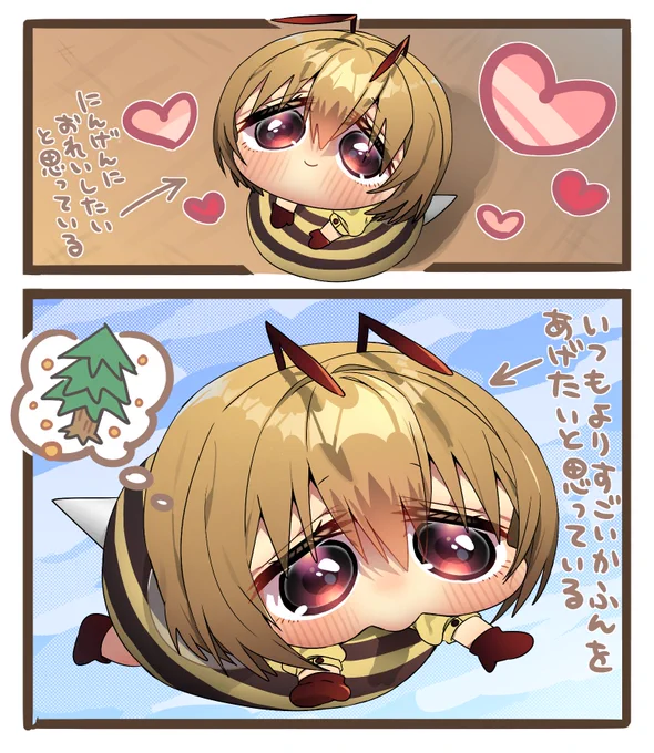 人間にすごいプレゼントをあげたいミツバチ
#今月描いた絵を晒そう 