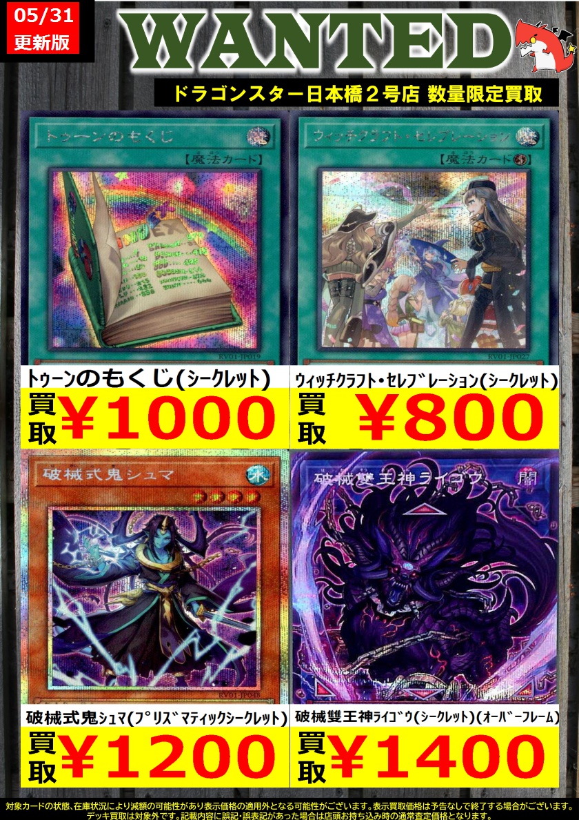👊👊👊 👊ドラ 👊 👊スタ 👊 👊2号店👊 👊👊👊 ORA2! WANTED