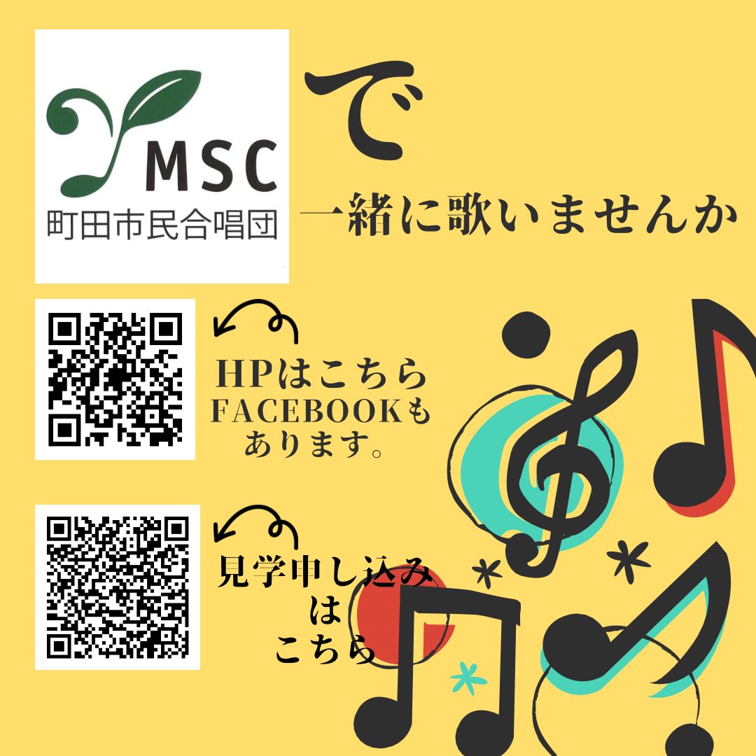MSC_chorus's tweet photo. 今週は火・土と練習でした！先生練習では曲で表現したいことについてご指導いただき、練責練習ではそのために基礎に立ち返って音作り響き作りをしました

🎥町田のyoutube ☞  https://t.co/3GiqSaQDKu
🎼町田市民ではなくても大歓迎！見学申し込みはコチラ☞ https://t.co/5WKZrBWgLH
#町田市民合唱団 https://t.co/HjVvlk5Obz