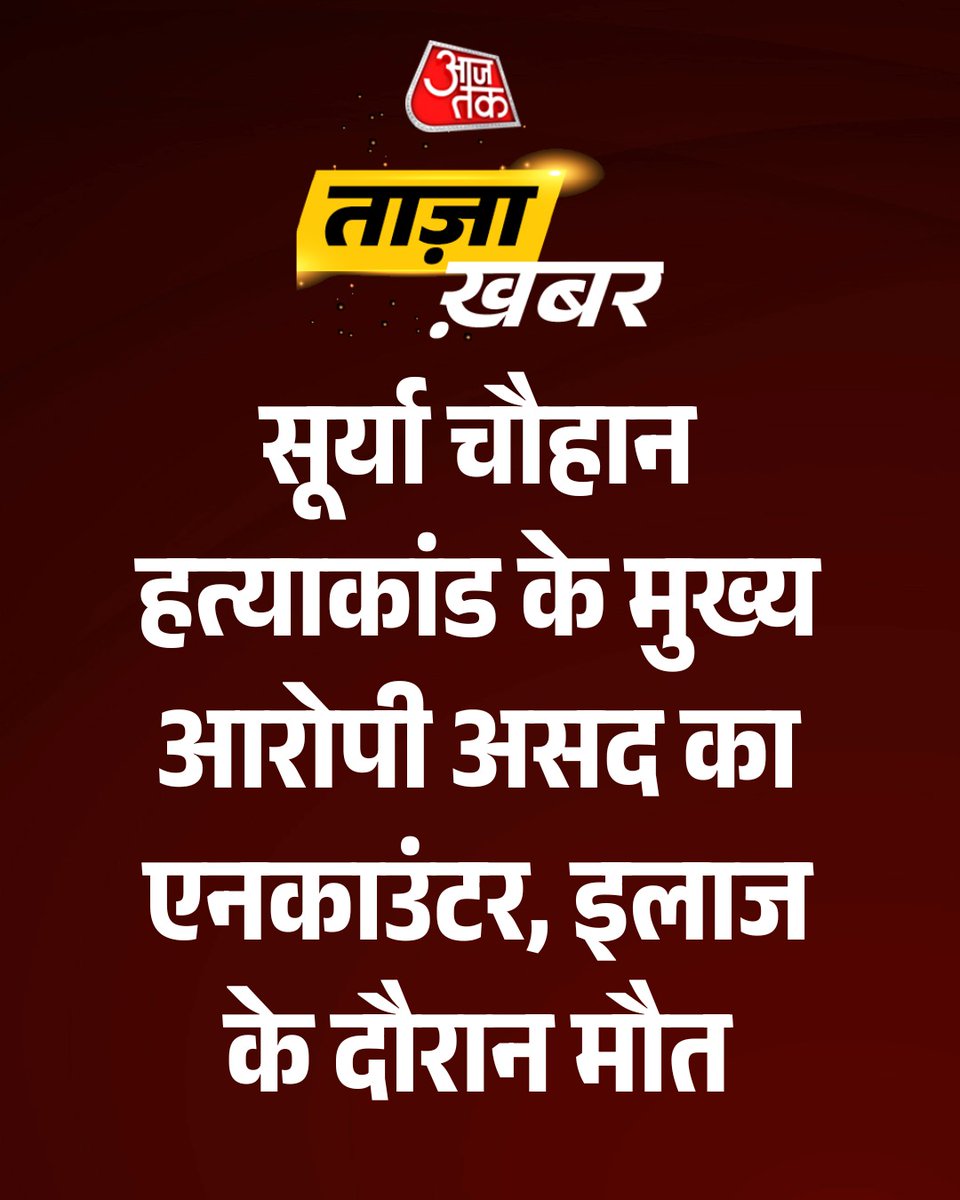 AajTak tweet media