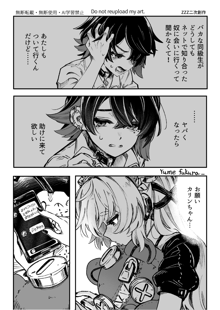 ゆめふくら tweet media