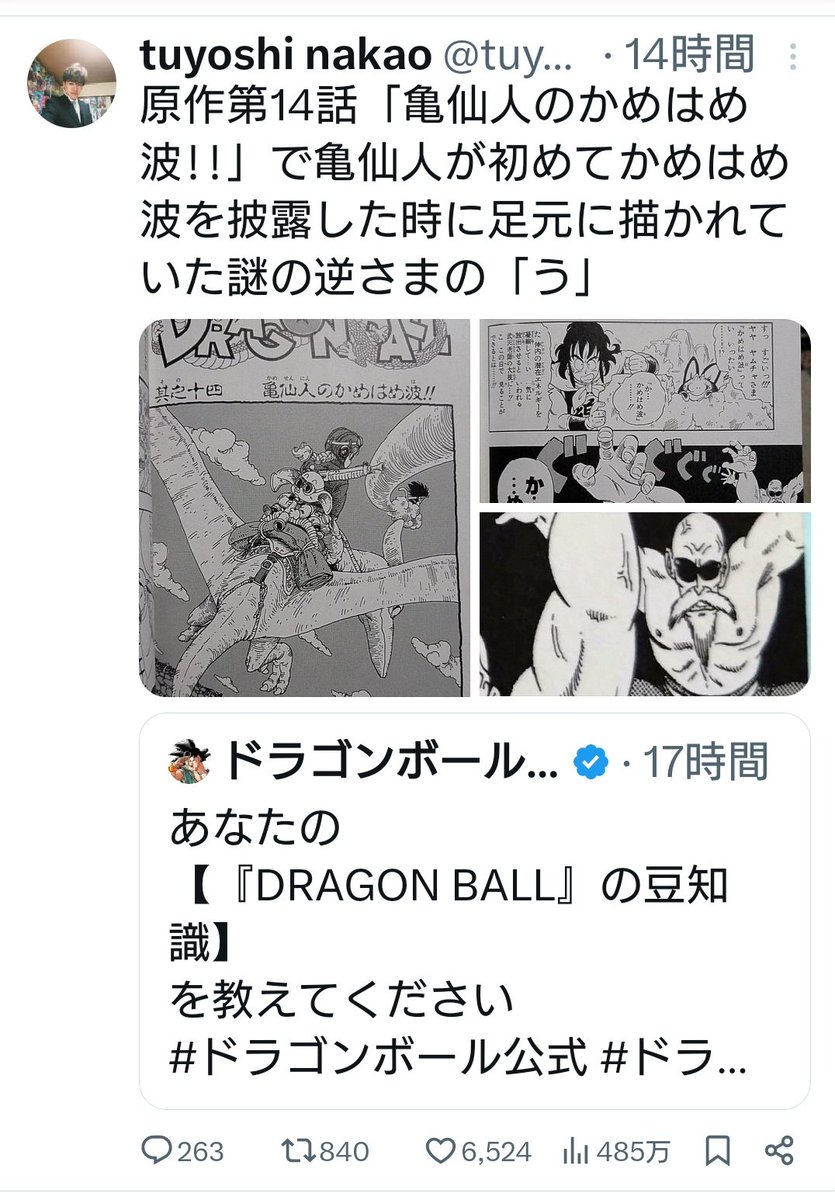 tuyoshi nakao tweet media