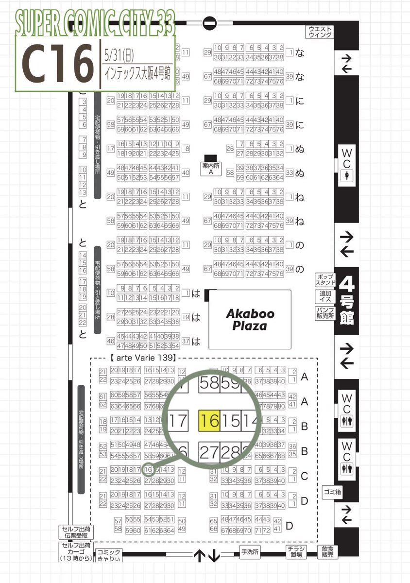 「#SUPERCOMICCITY33 #arteVarie139 設営完了しました」|染町✏︎CC福岡B28/ビバシティ彦根-6/28のイラスト