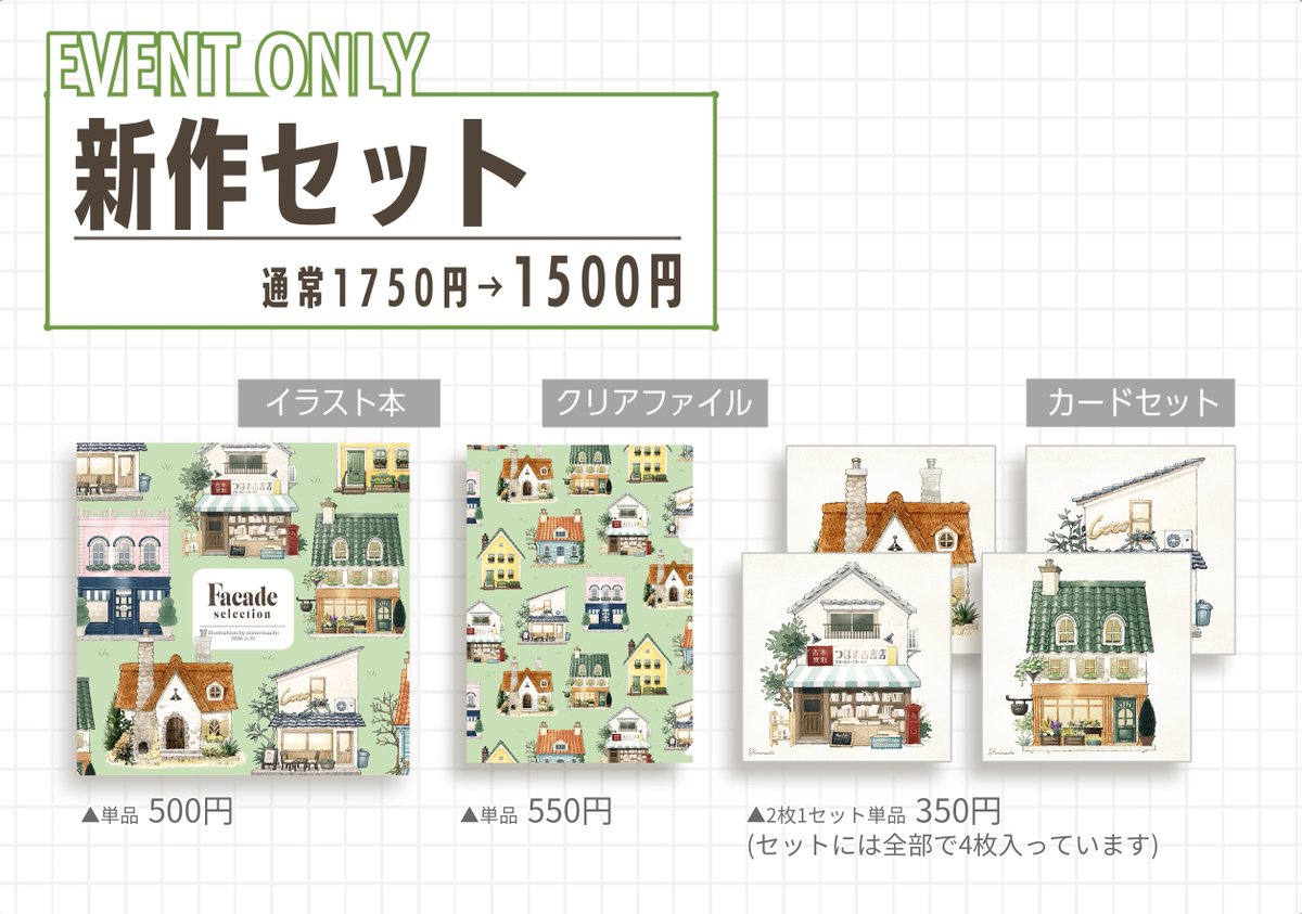「#SUPERCOMICCITY33 #arteVarie139 設営完了しました」|染町✏︎CC福岡B28/ビバシティ彦根-6/28のイラスト