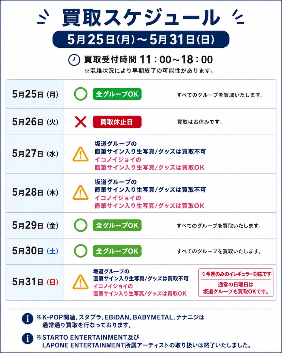 日曜日 ☁ 本日も11時〜20時30分迄営業。 買取り原則18時迄対応