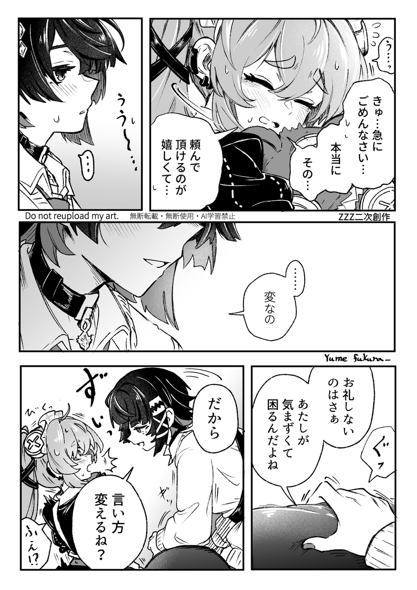 yumefukura_'s tweet photo. エレカリ百合漫画の続き。まだ付き合ってない頃。 https://t.co/9vqArDZHNn