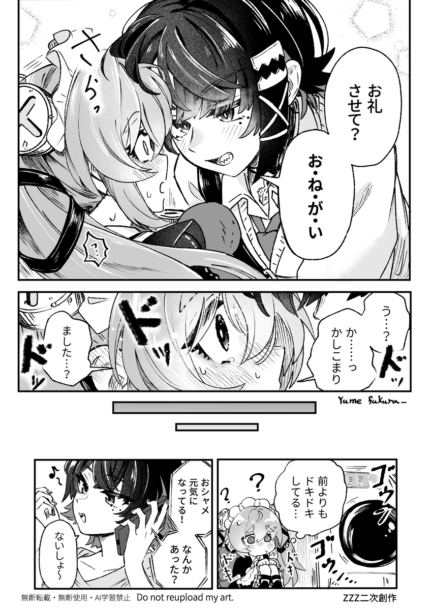 yumefukura_'s tweet photo. エレカリ百合漫画の続き。まだ付き合ってない頃。 https://t.co/9vqArDZHNn