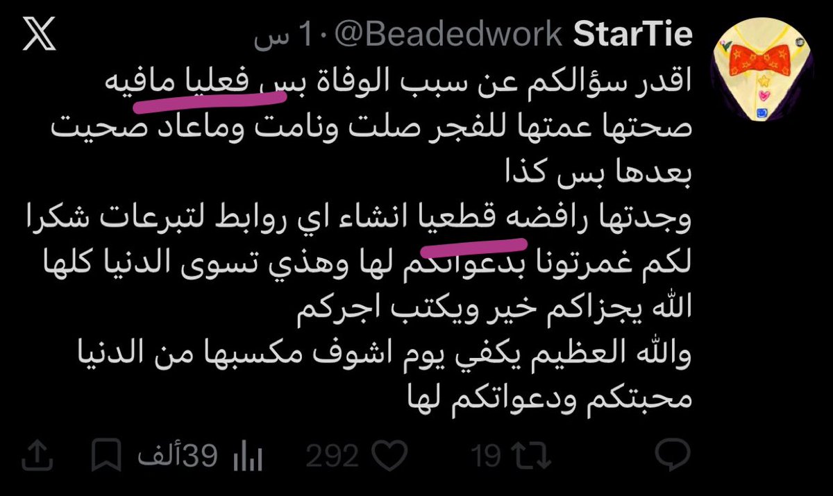 ْ tweet media