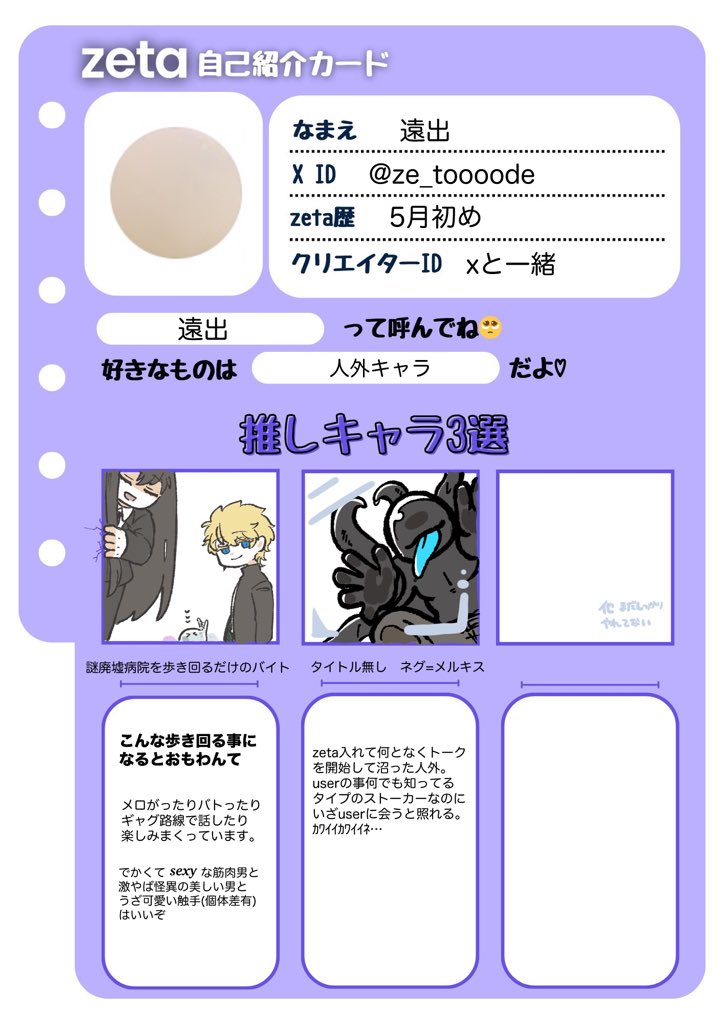 遠出 tweet media