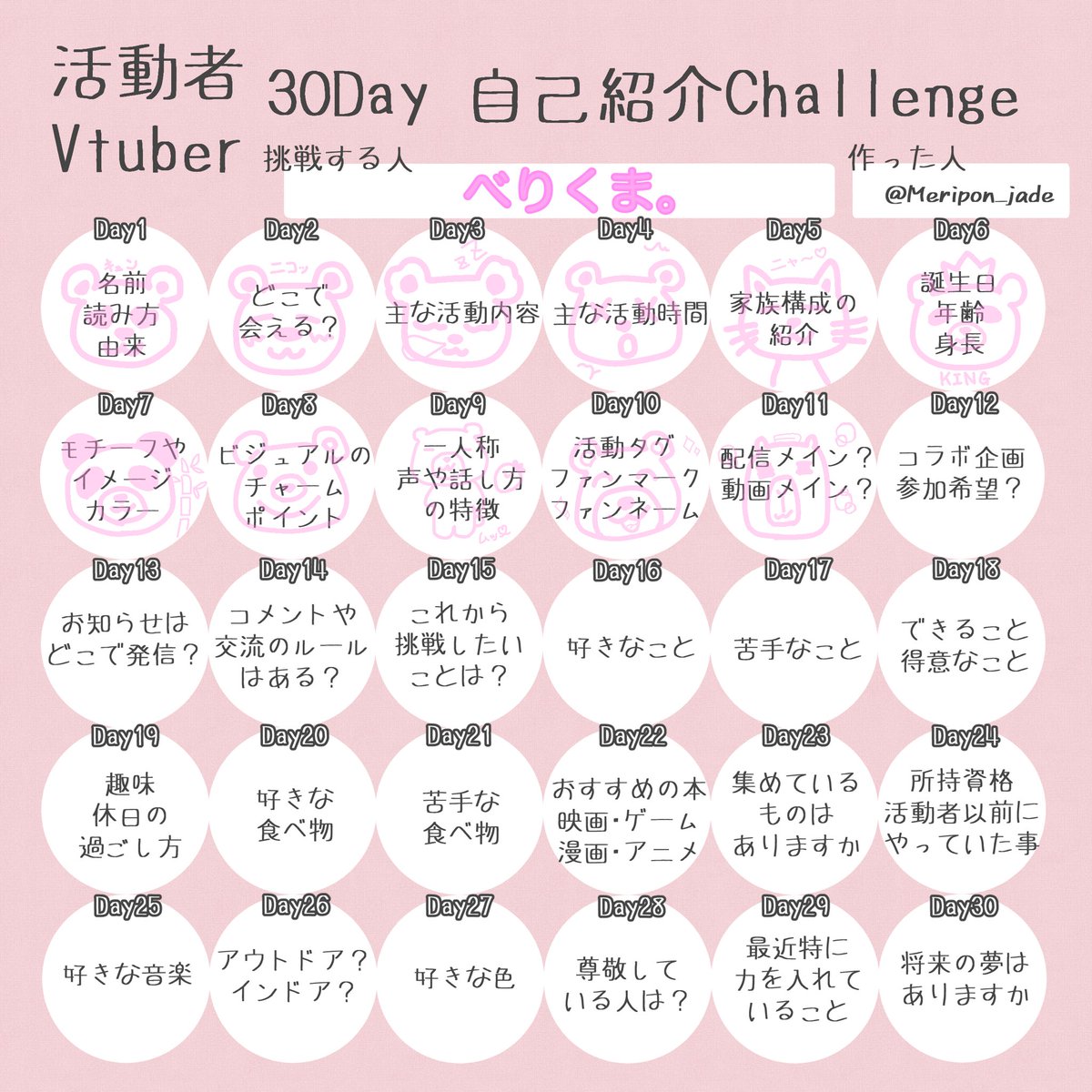 べりくま。@IRIAM準備中。 tweet media