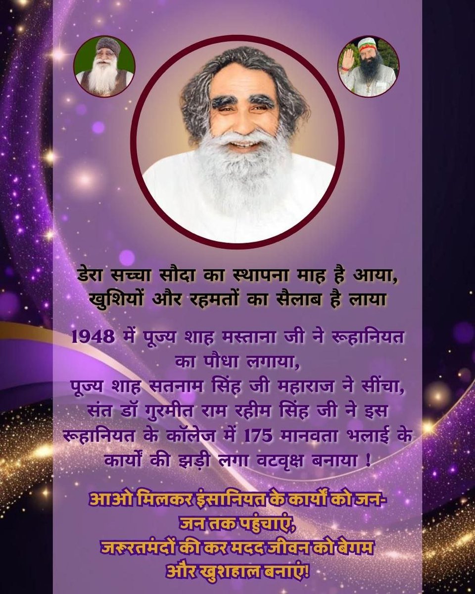 ArorKanta's tweet photo. Today we are celebrating #FoundationMonthOfDSS with the way of online gurukul at various blocks and also doing many welfare activities with the inspiration of Saint Gurmeet Ram Rahim Ji. In this month Shah satnam ji Maharaj founded Dera Sacha Sauda. https://t.co/oThv8YpLMG