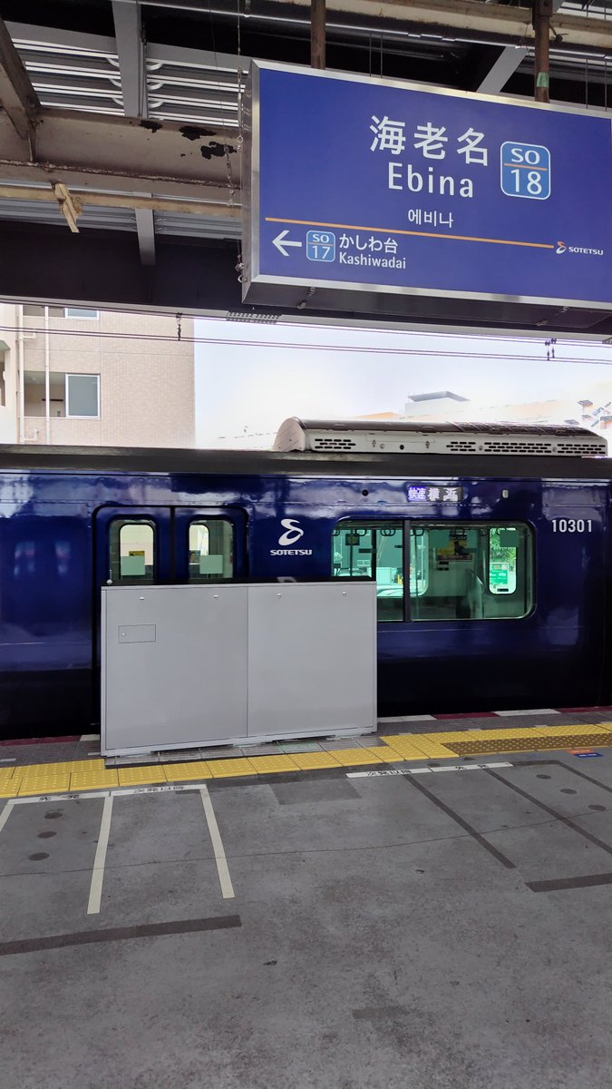 7wSOsSoKbj72013's tweet photo. 相鉄 海老名駅 1番線にホームドアが設置
車止を撮り、相鉄のホームドアの設置もこれで終わり

大手16社初となる整備完了、稼働開始は6月21日予定です
#相鉄本線 #海老名駅 #ホームドア https://t.co/5prvNQhBII