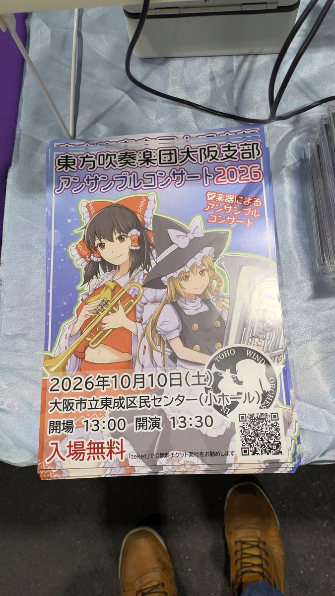 おはようございます。本日名華祭にサークル参加しております、設営