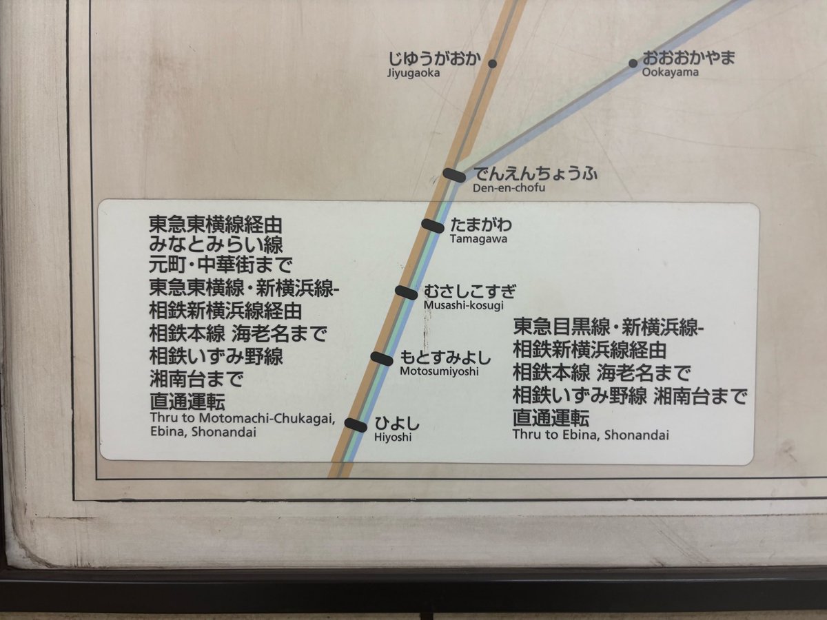 use_working's tweet photo. 東京メトロの路線図にある
「○○線　△△まで直通運転」の表記
小さい頃から好きなのですが、最近は減少傾向なんですかね……

単純に「○○線　直通運転」の表記が増えた印象です。上から貼り直している所も多いです。
方面の表記も、直通先の駅名が並ばなくなってますね。 https://t.co/7JYwn0rOxO