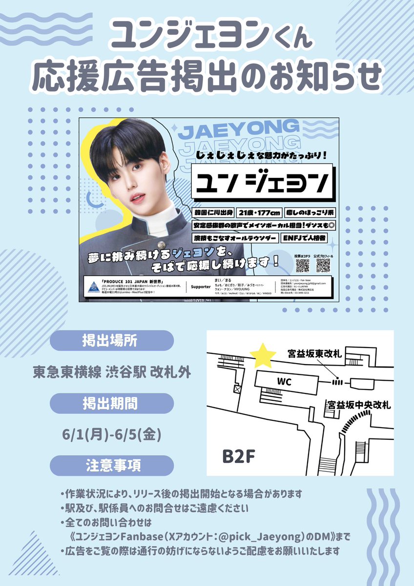 ユンジェヨンFan base🪄🕊️ tweet media
