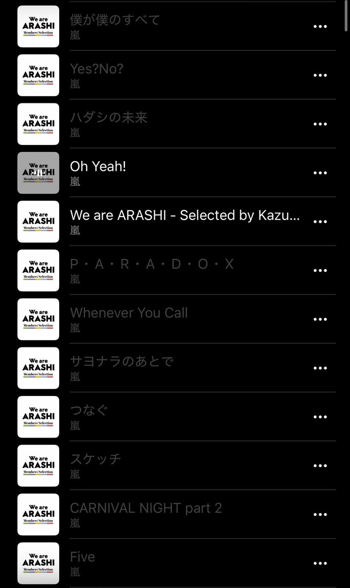 satouta_amnos's tweet photo. 悲しい(´；ω；｀)
でもなんで、Oh Yeah!とニノセレクトのトークは残ってるんやろ？バグ？ https://t.co/Qot6RDgYfY