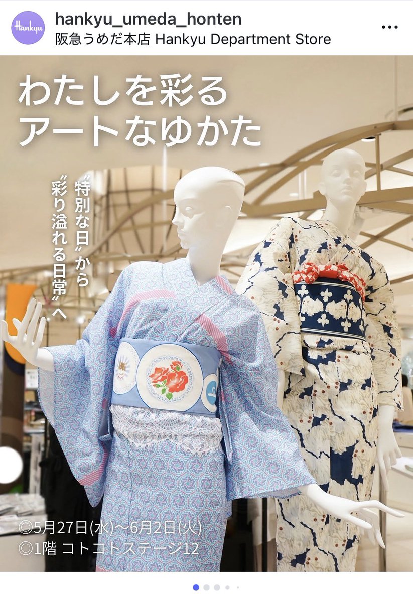 阪急うめだ本店様インスタでご紹介いただいております。rendezvous
