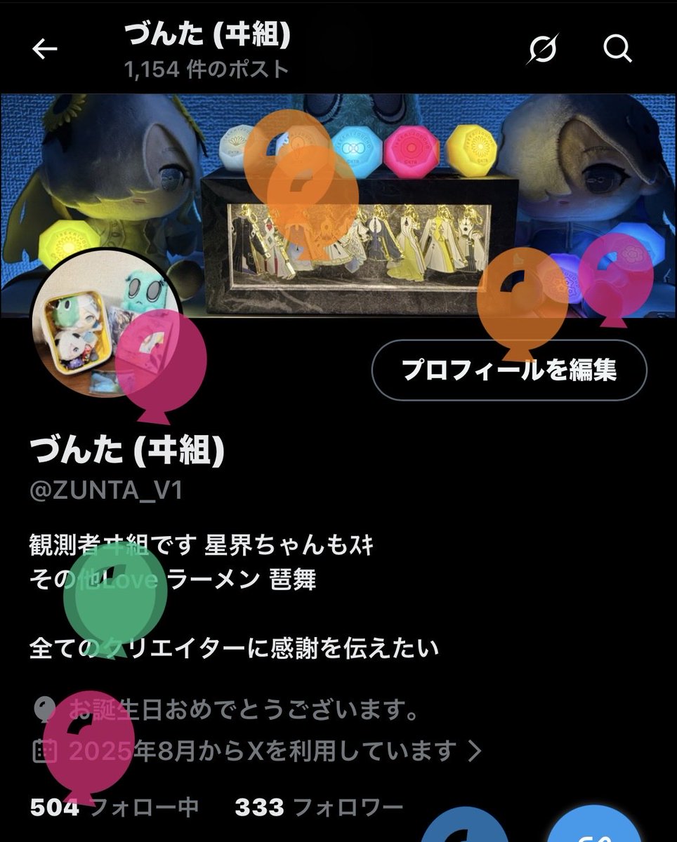 づんた (ヰ組) tweet media
