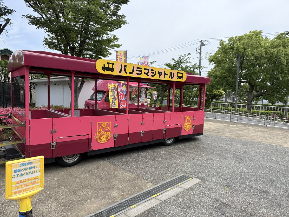 ryopei's tweet photo. 江戸川区のなぎさ公園のパノラマシャトルがリニューアルオープンしたので乗りに来た。
安いのにチケットが立派！ https://t.co/4gMm81AyaL