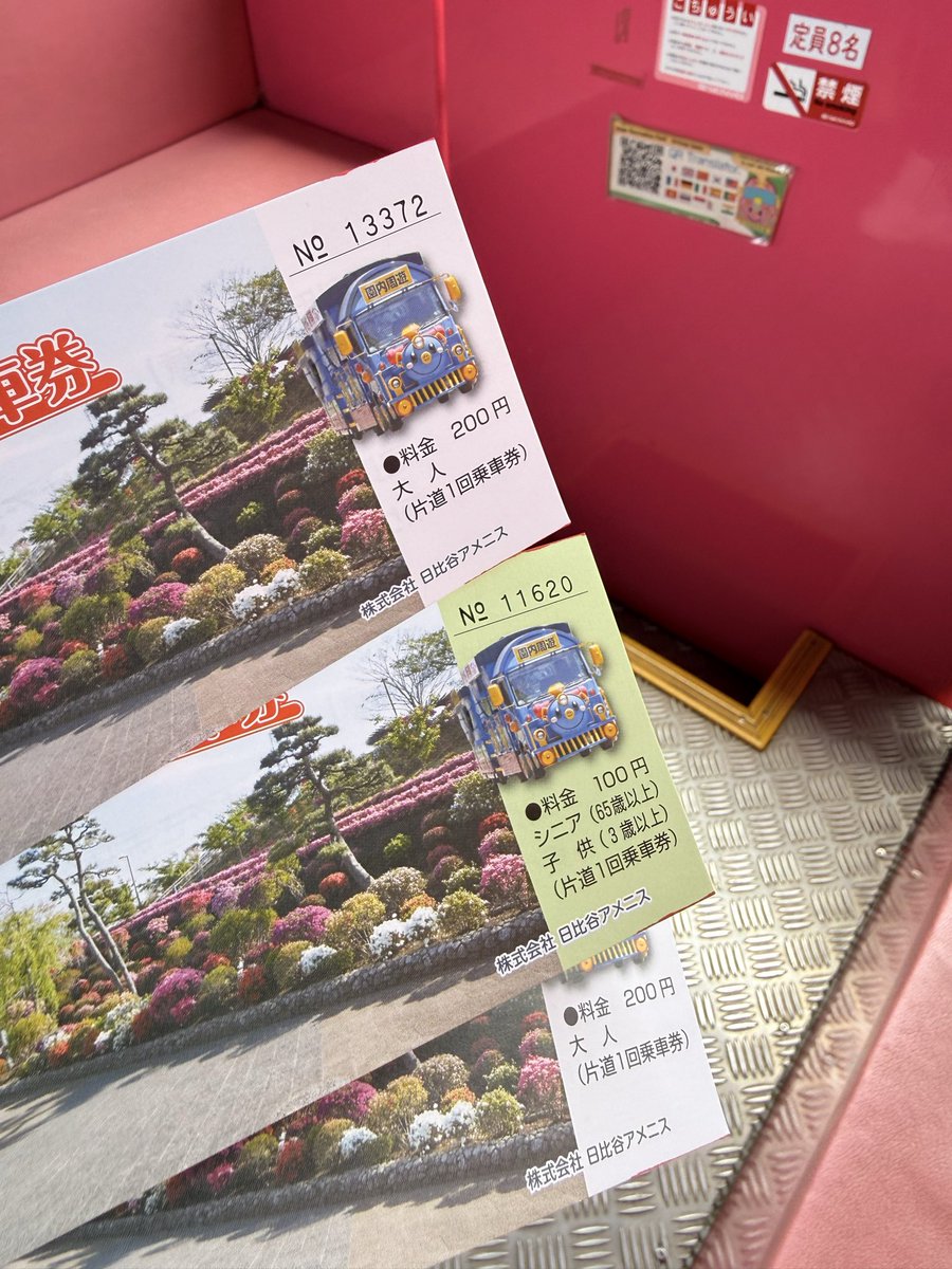 ryopei's tweet photo. 江戸川区のなぎさ公園のパノラマシャトルがリニューアルオープンしたので乗りに来た。
安いのにチケットが立派！ https://t.co/4gMm81AyaL