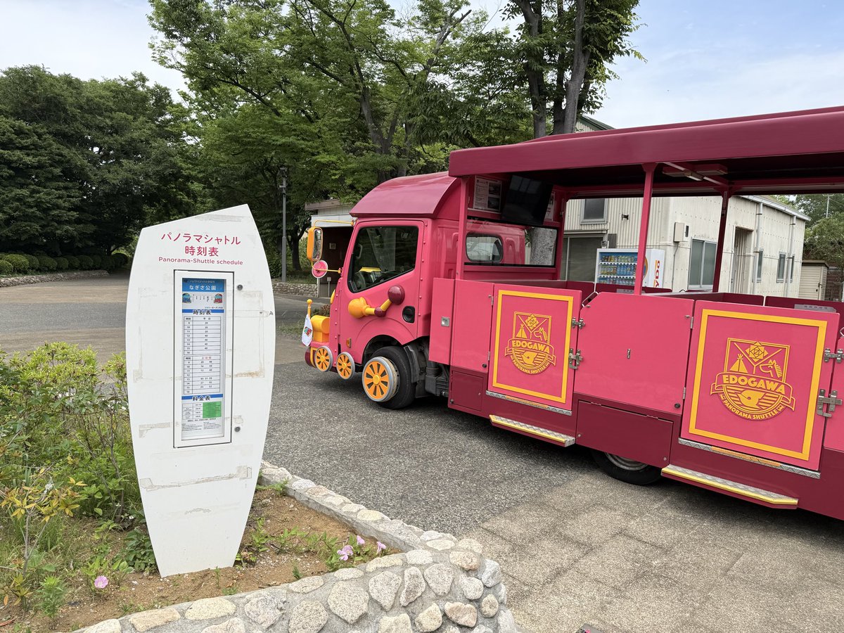 ryopei's tweet photo. 江戸川区のなぎさ公園のパノラマシャトルがリニューアルオープンしたので乗りに来た。
安いのにチケットが立派！ https://t.co/4gMm81AyaL