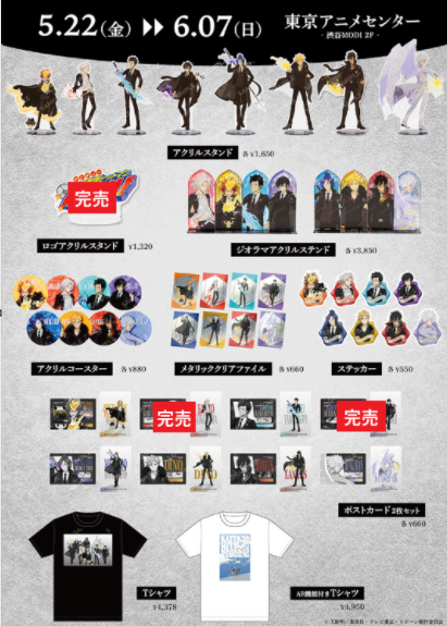 家庭教師ヒットマンREBORN! POPUP SHOP 〈再入荷情報〉 描き下ろし