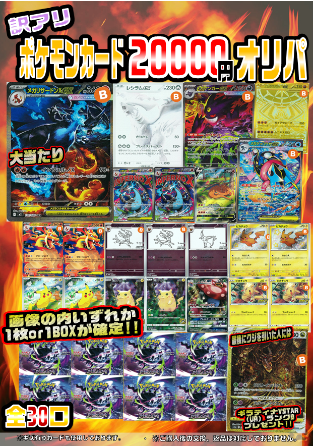 🟦プレイズ三宮店🟦 【商品情報】 ⭐️#ポケカ 20000円くじ⭐️ 販売中