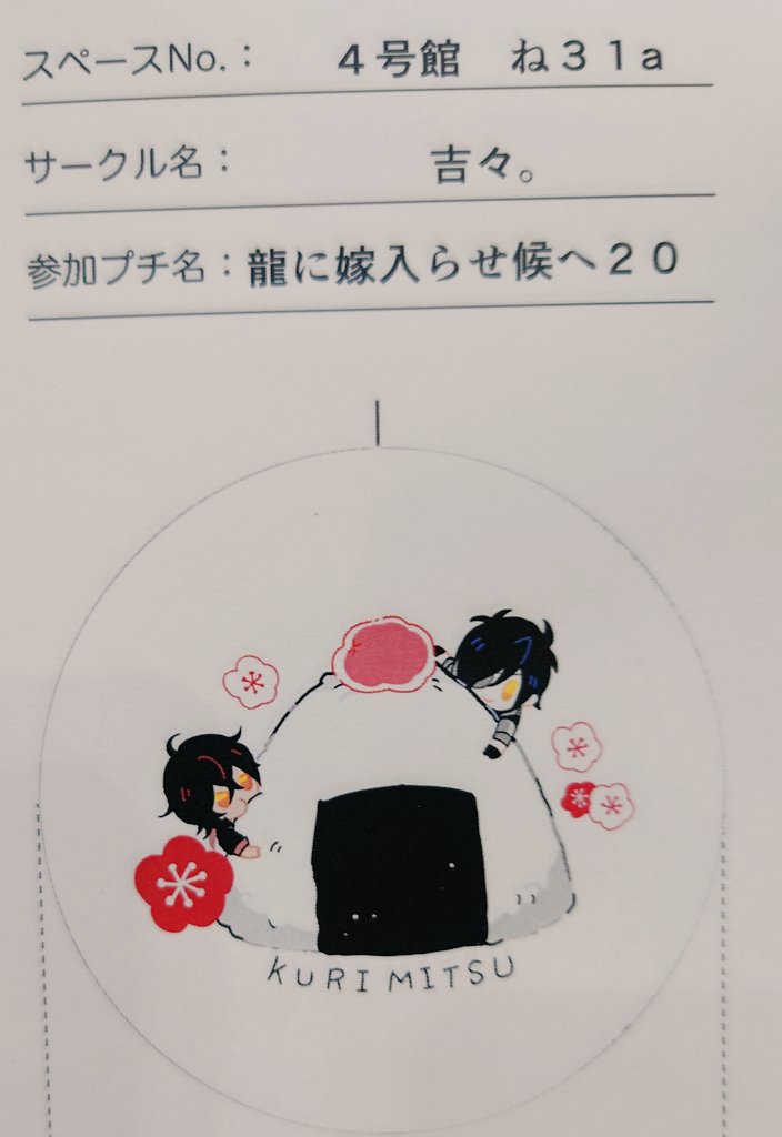 yoyyshi's tweet photo. おはようございます☀
本日、４号館　ね３１a　『吉々。』で参加してます〜！
よろしくお願いします！

缶バッジのコピーも綺麗にできました💪✨ https://t.co/lt0LKraFFk