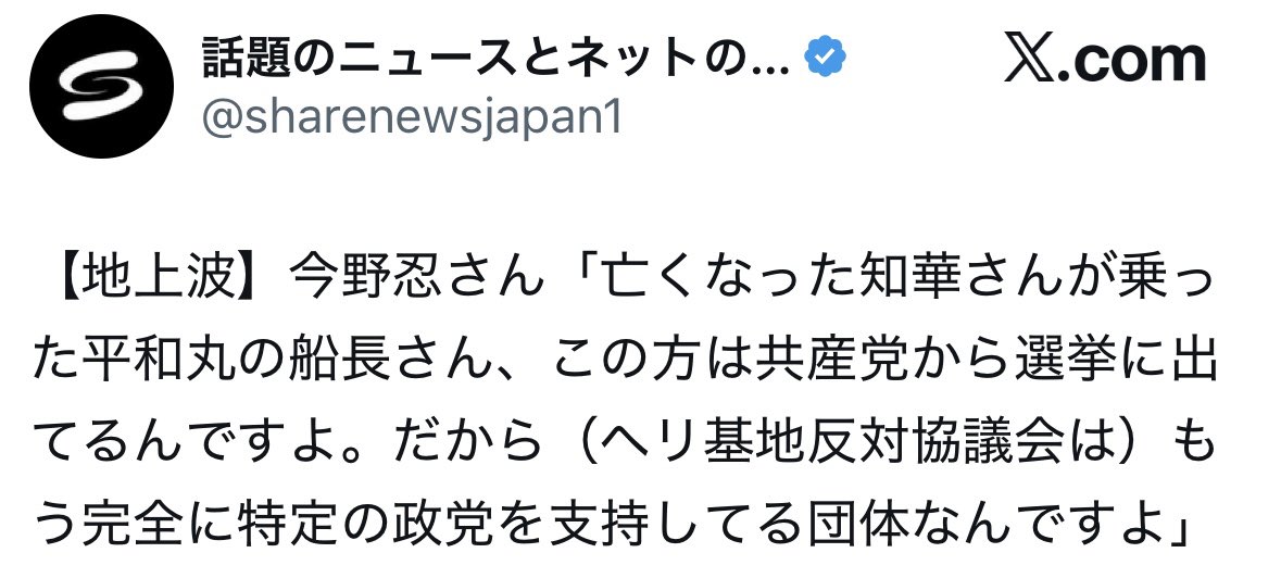 東郷ゆう子の旦那 tweet media