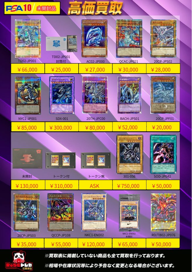 RoSEトレカ広島本店(トレカ買取センター) (@RoSEtradingcard) on X