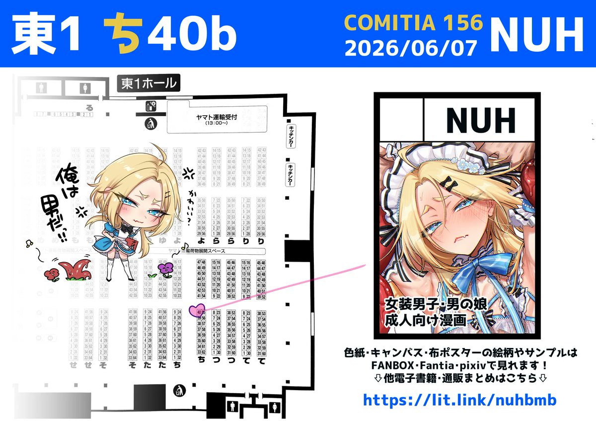 nuh_bmb's tweet photo. 🌟6/7 (日)　コミティア156

💗 サークル【NUH】東1 ち40b 

3/22新刊の「男の子♂だよ！！～アリス編～」と 他の漫画計6種・色紙5種・グッズ等持っていきます！

 会場限定本「男の子📷だよ！！」②⑤も持っていきます～♂🎀

⚠️差し入れに関し���のお知らせ

⇩ちょっと既刊の内容チラ見せ～！ https://t.co/x02aQA56le