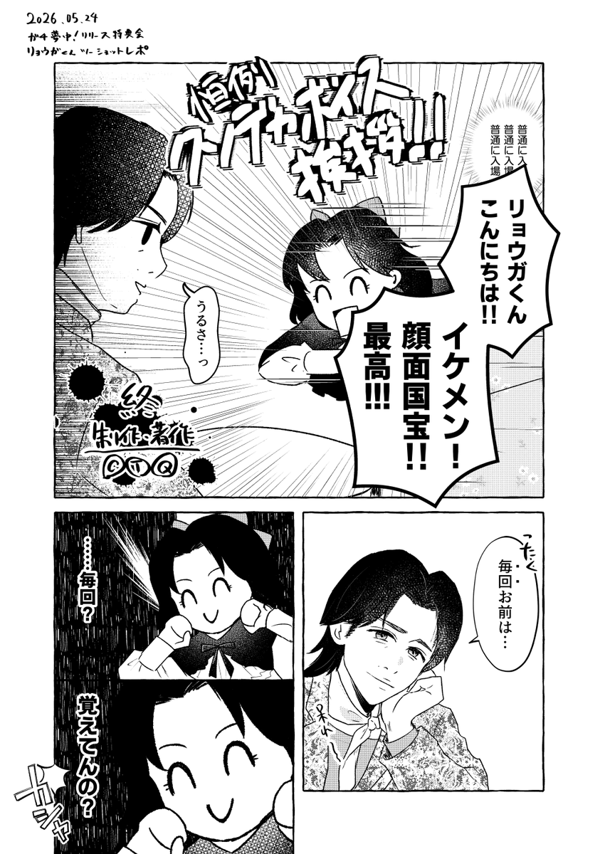 ハヤト tweet media