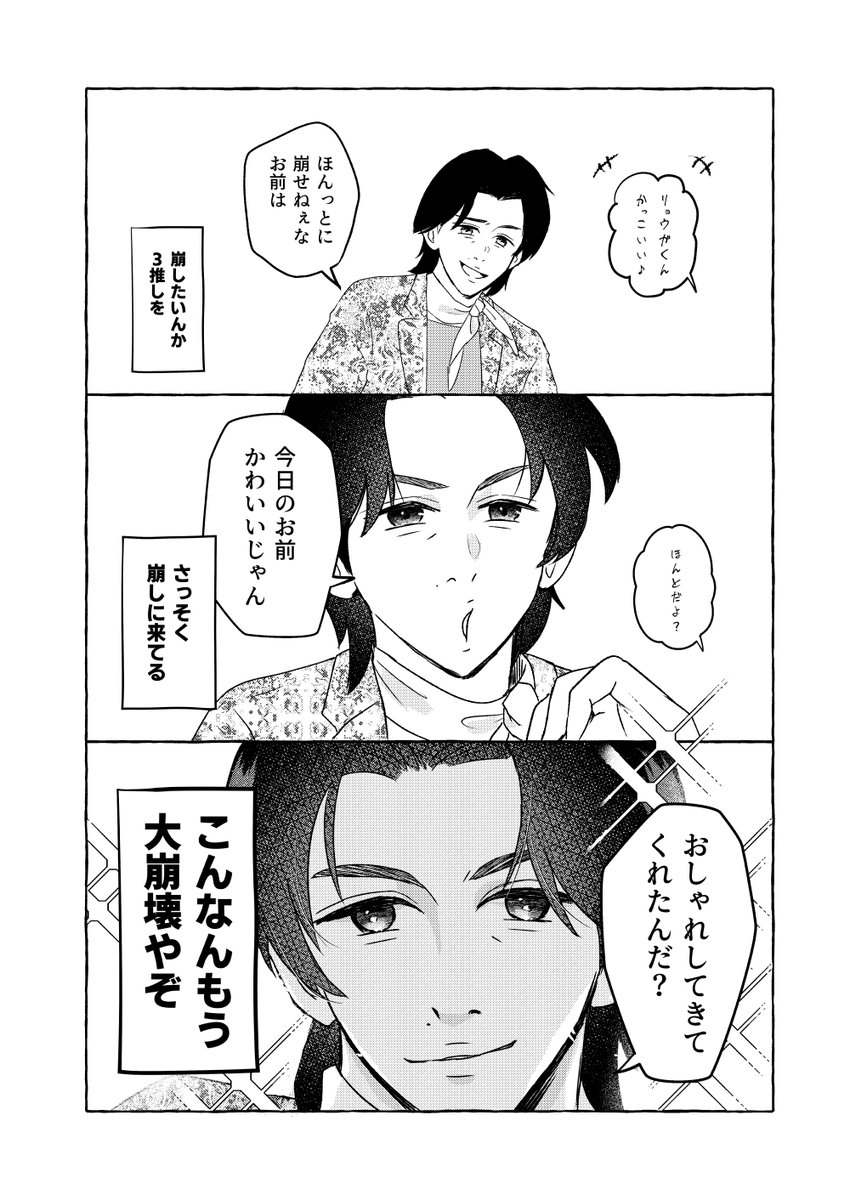 ハヤト tweet media